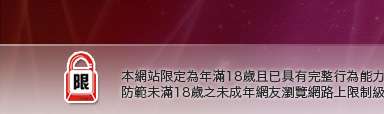 K南台灣聊天室本網站限定年滿18歲方可瀏覽